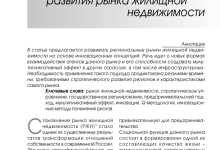 Photo of Инновационные концепции жилья